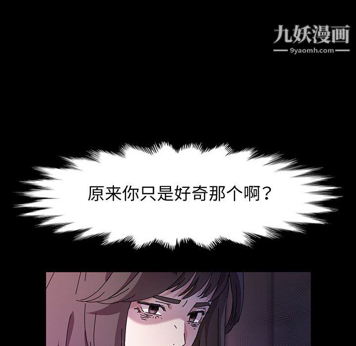 神级模特第24话