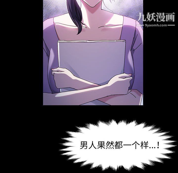 神级模特第24话