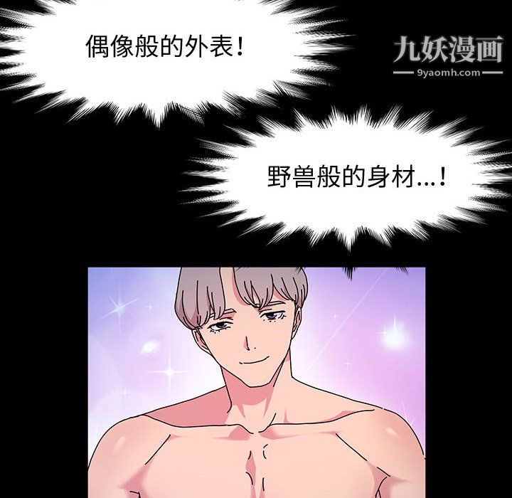 神级模特第24话