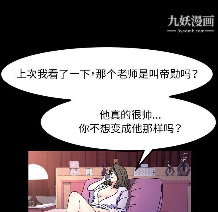 神级模特第25话