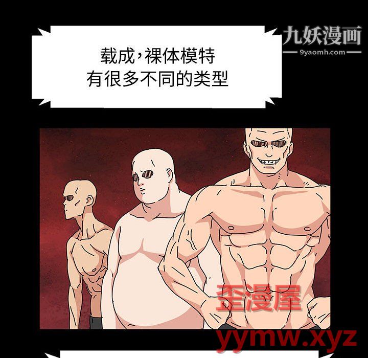 神级模特第25话