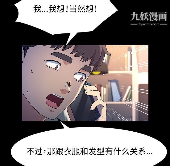 神级模特第25話