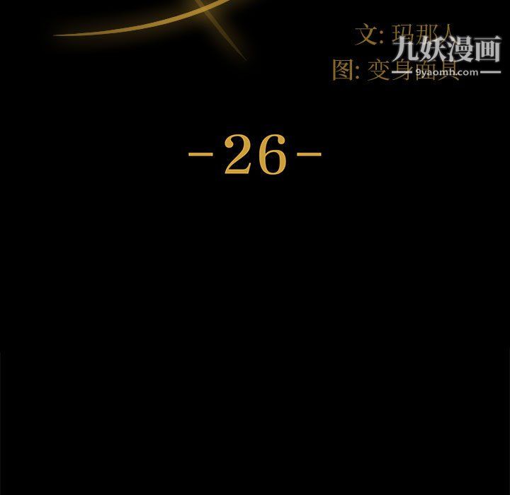 神级模特第26话