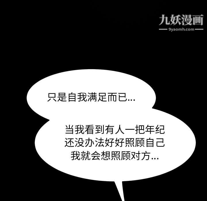 神级模特第26话