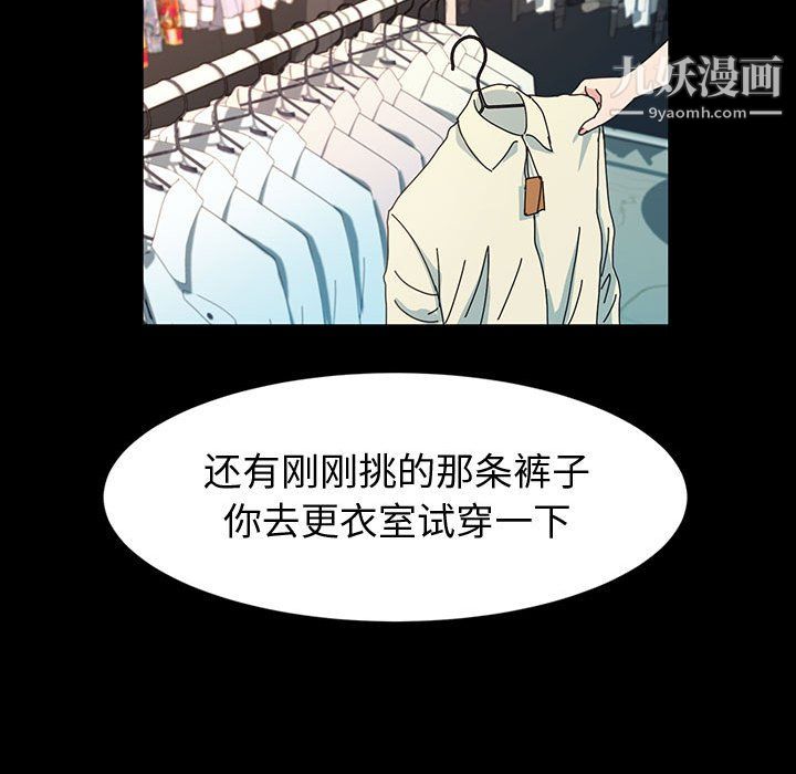 神级模特第26话