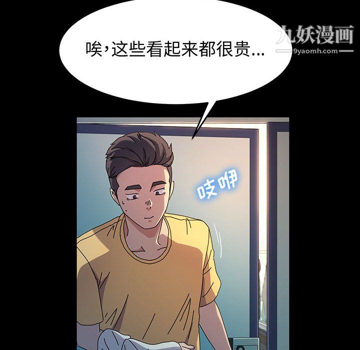 神级模特第26话