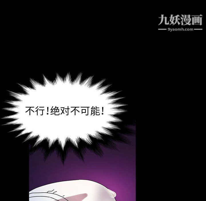 神级模特第26话