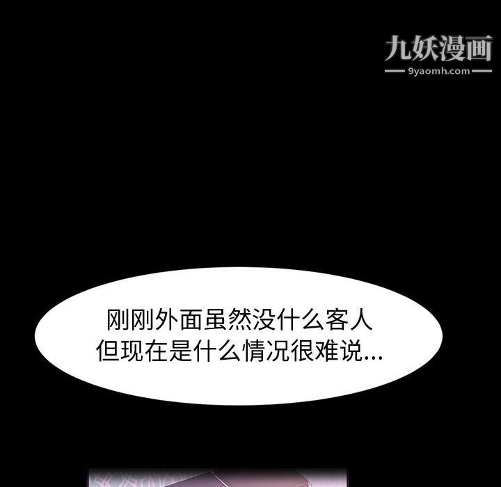 神级模特第26话