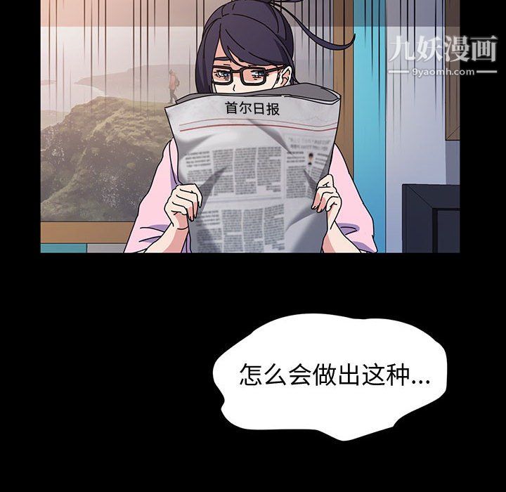 神级模特第26话