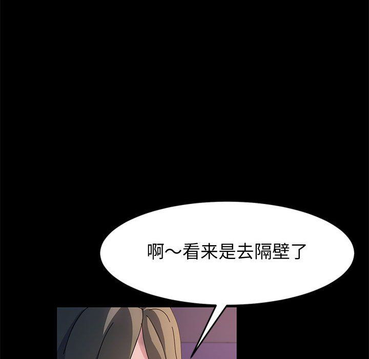 神级模特第27话