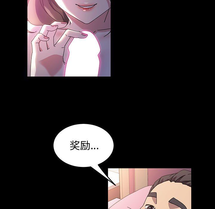 神级模特第28话