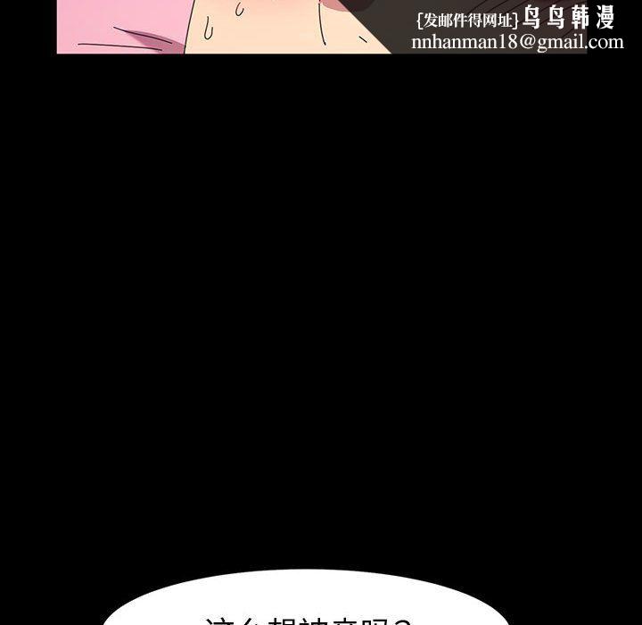 神级模特第28话