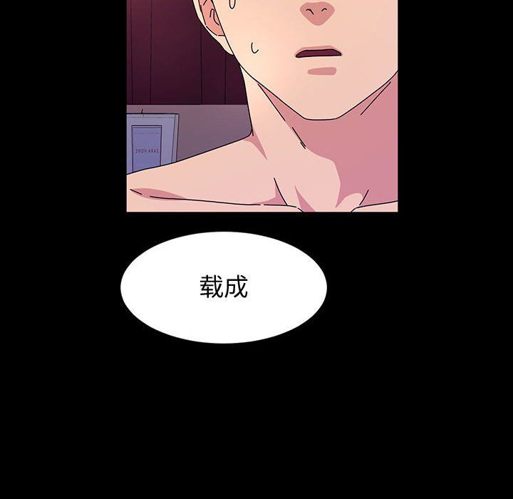 神级模特第28话