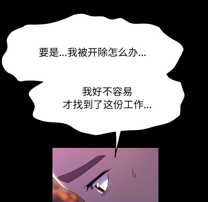 神级模特第28话