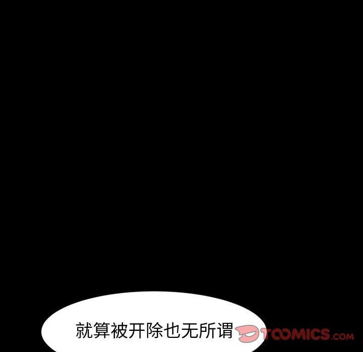 神级模特第28话