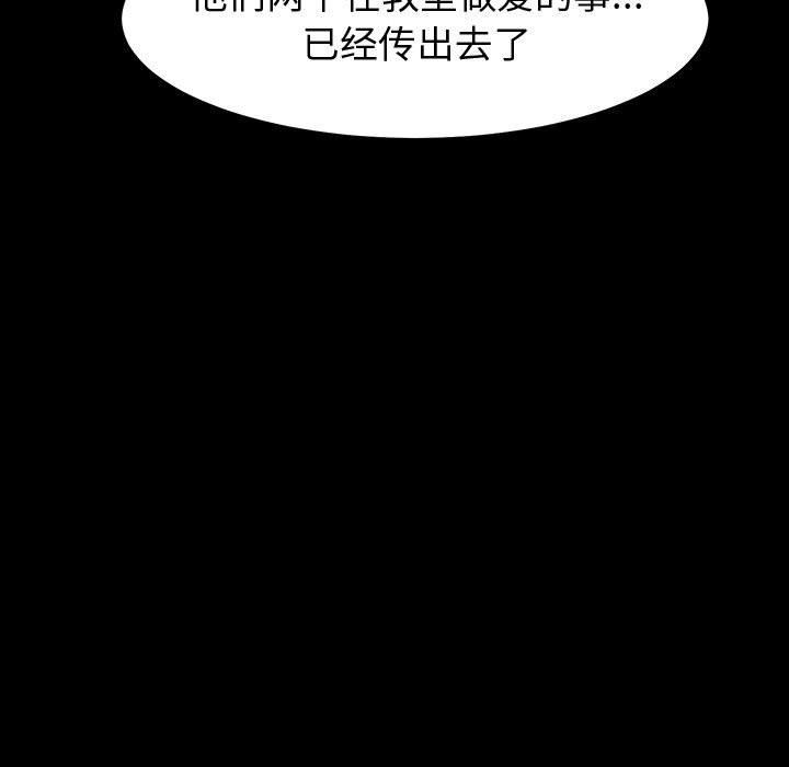 神级模特第29话