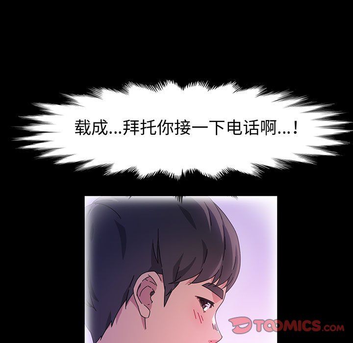 神级模特第29话