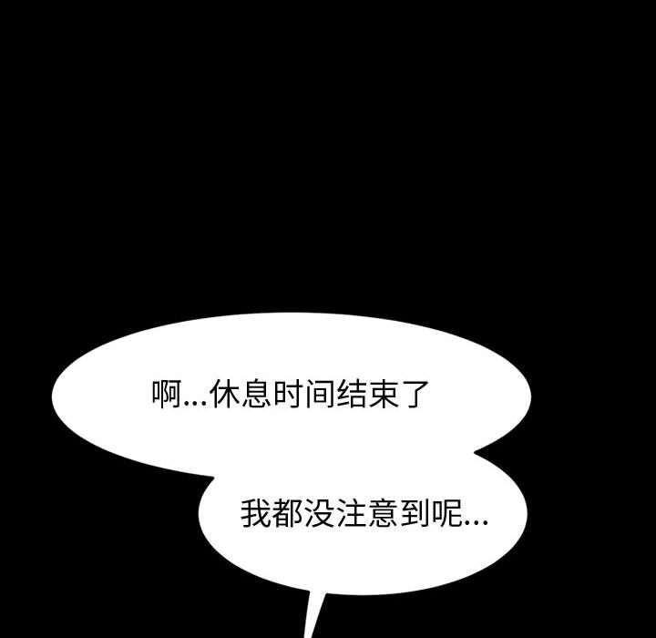 神级模特第29话