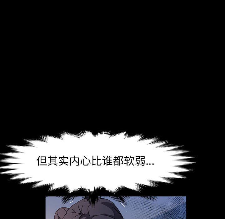 神级模特第29话