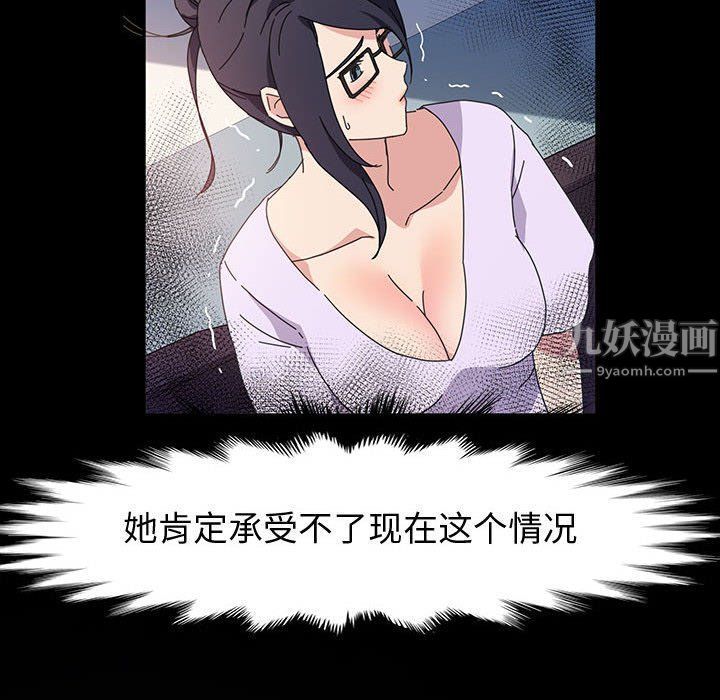 神级模特第29话