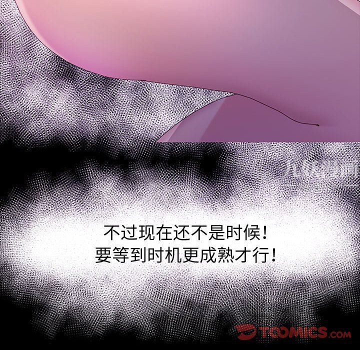 神级模特第29话