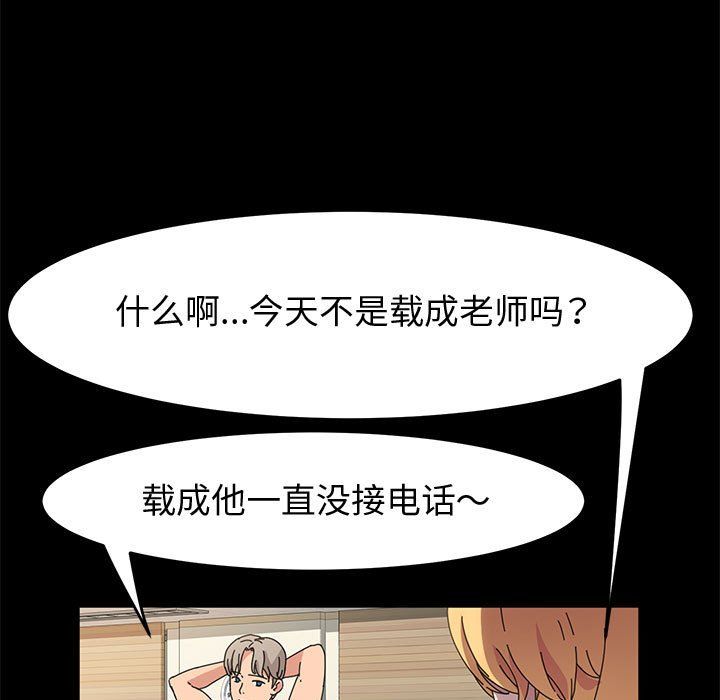 神级模特第29话