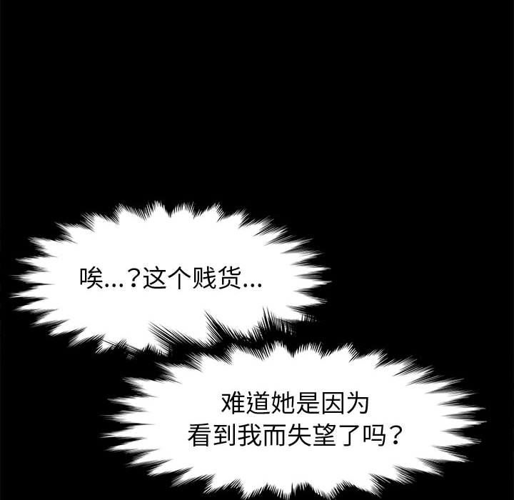 神级模特第29话