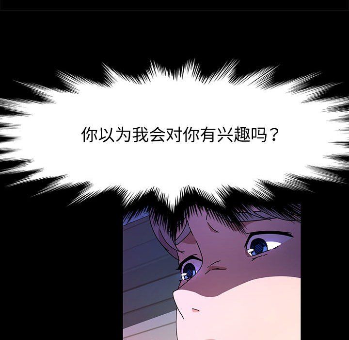 神级模特第29话