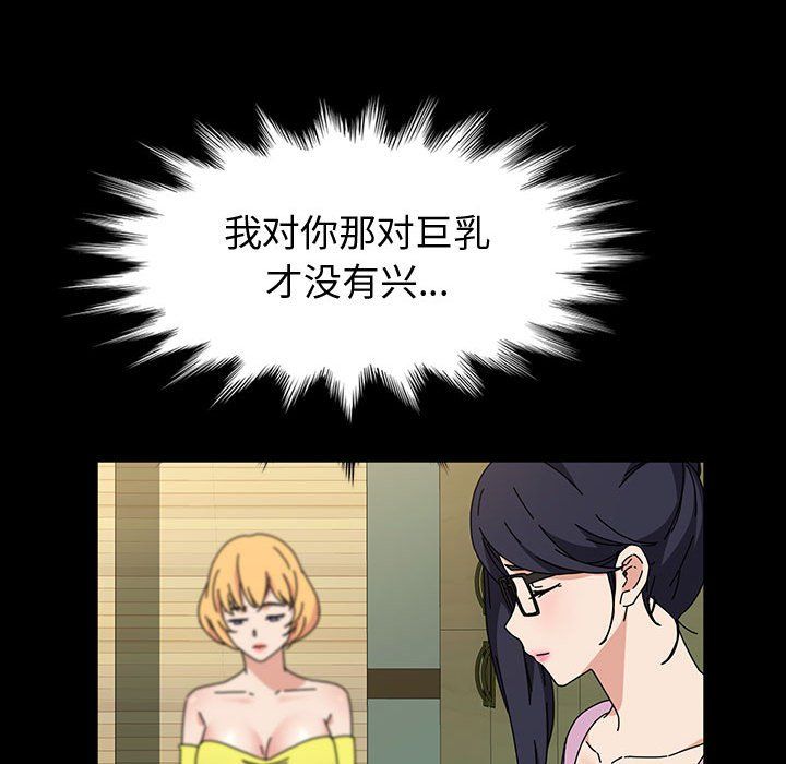 神级模特第29话