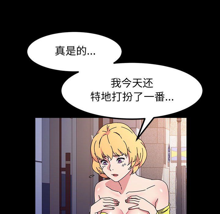 神级模特第29话