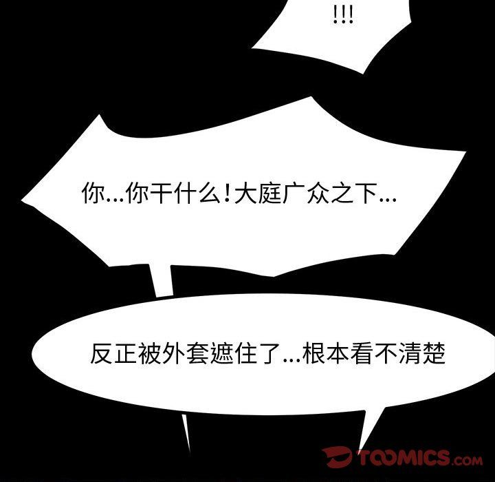 神级模特第29话