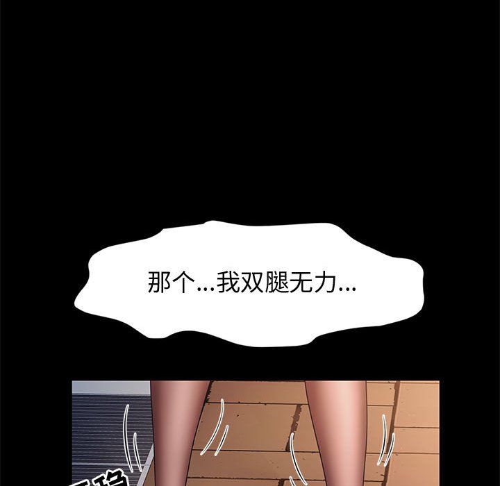 神级模特第29话