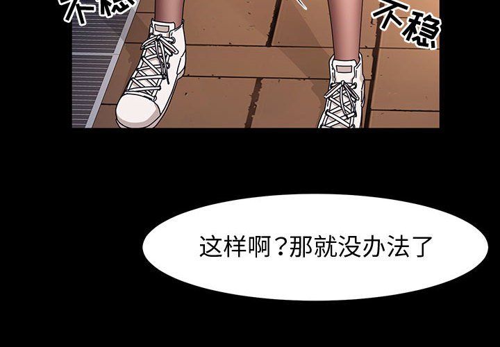 神级模特第30话