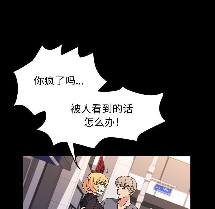 神级模特第30话