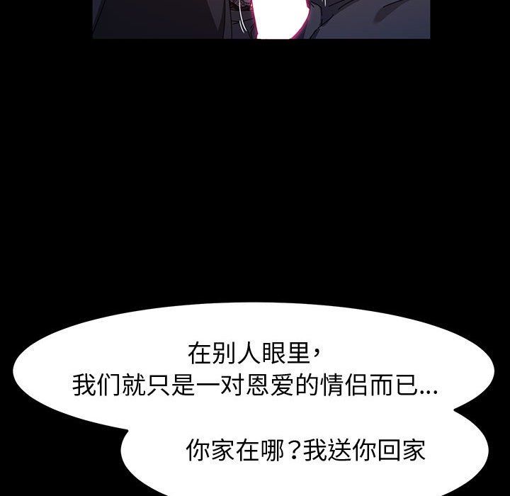 神级模特第30话