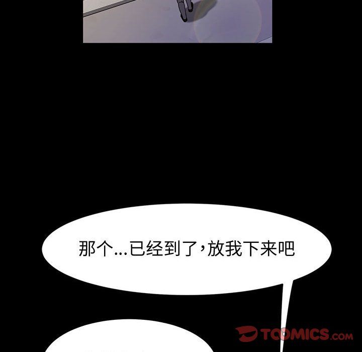 神级模特第30话