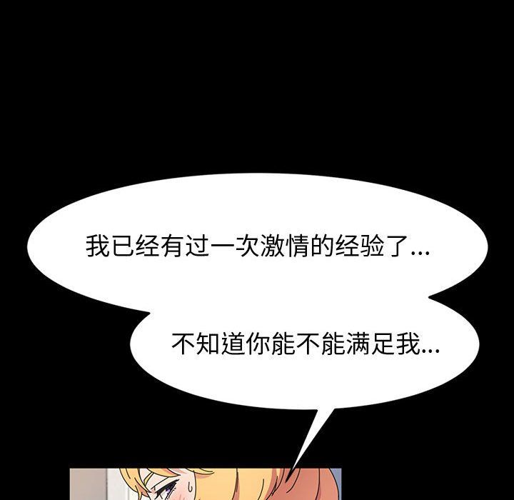 神级模特第30话