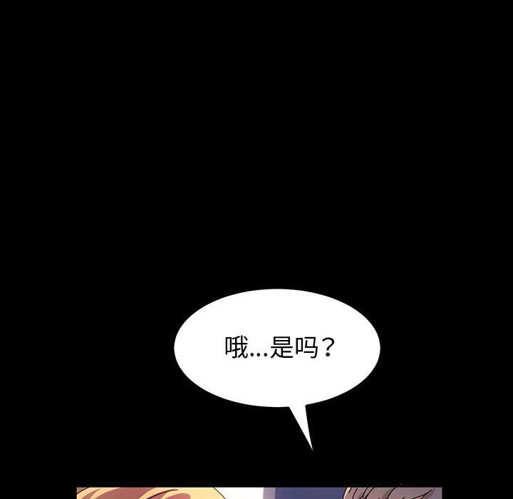 神级模特第30话