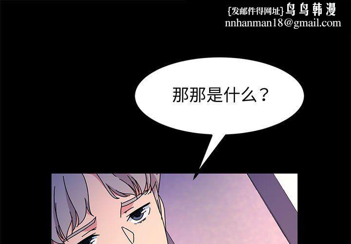 神级模特第31话