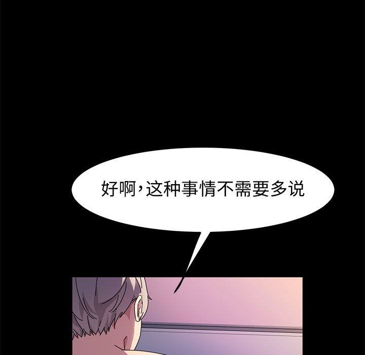 神级模特第31话