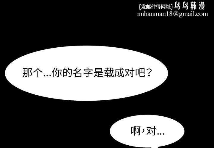 神级模特第32话