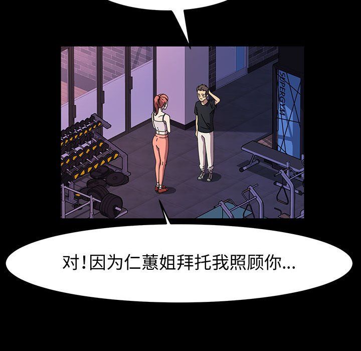 神级模特第32话