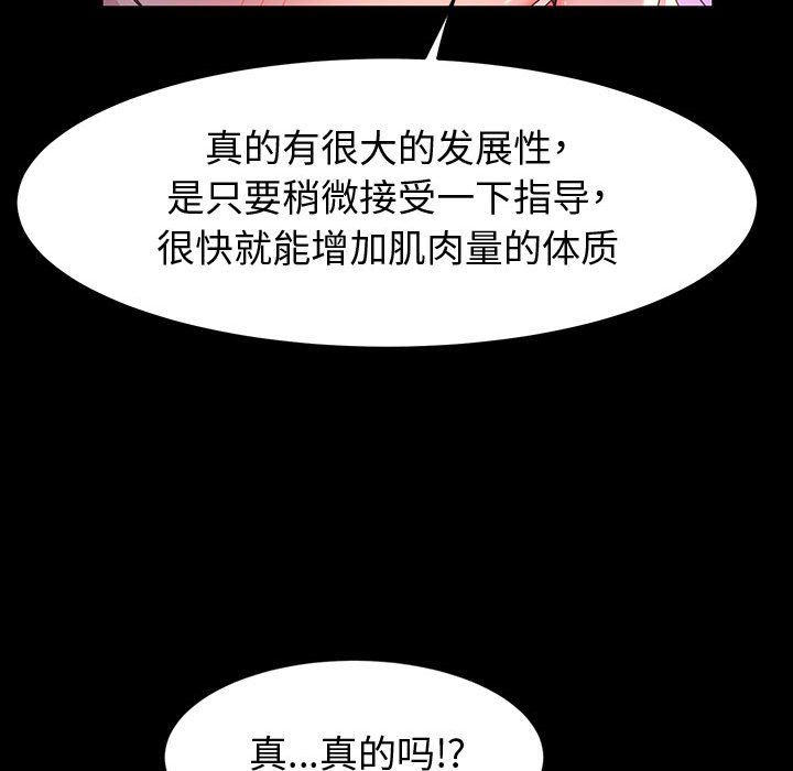 神级模特第32话