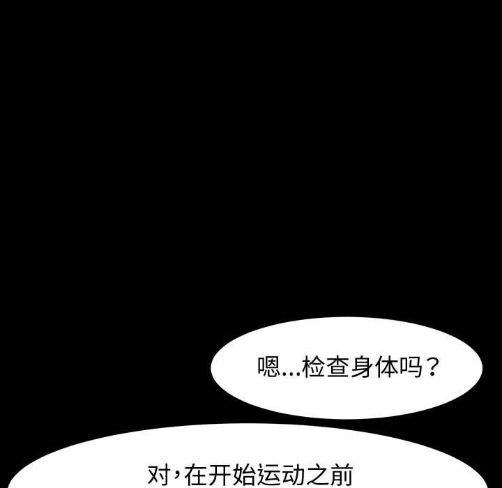 神级模特第32话