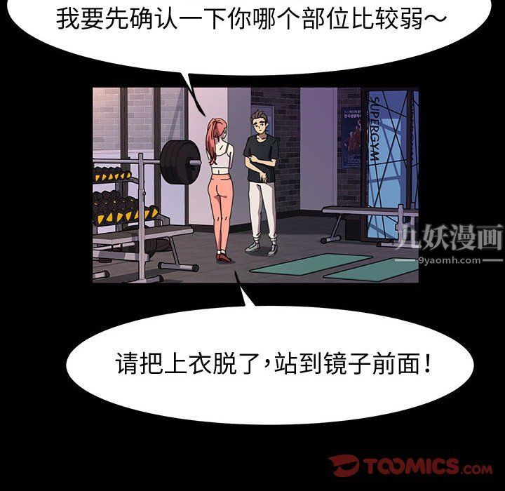 神级模特第32话