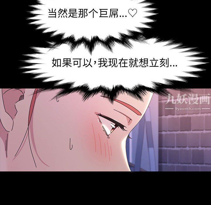 神级模特第32话