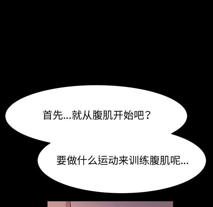 神级模特第32话