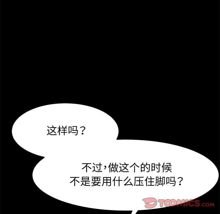 神级模特第32话