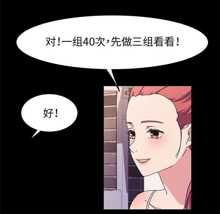 神级模特第32话