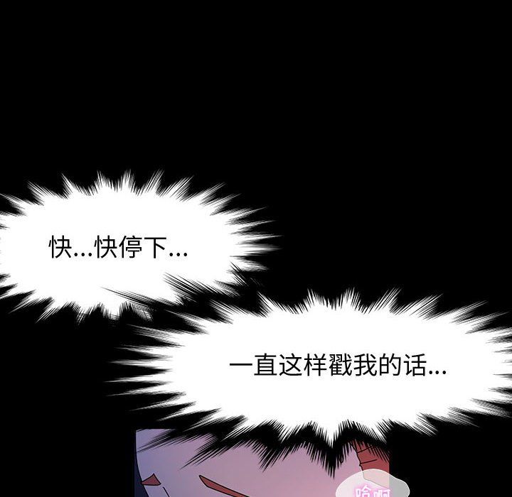 神级模特第32话